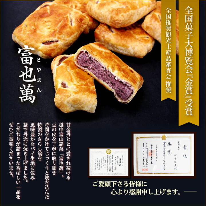 54円 おトク 富山銘菓 甘金丹 1個小箱入