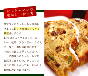 シュトーレン