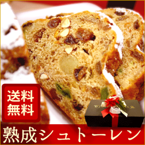 シュトーレン