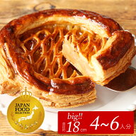 ホワイトデー お返し プレゼント ギフト スイーツ お菓子 送料無料 紅玉 アップルパイ 6号18cm りんごパ…