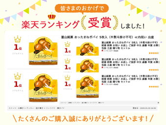 富山銘菓おったまねぎパイ5枚入(※熨斗掛け不可)≪内祝い出産結婚新築お祝いお返しご挨拶中元歳暮年賀お菓子スイーツ個包装土産贈り物セット≫