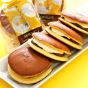 チーズどら焼き 1個　ドラ焼き 和菓子 あんこ 高級 クリームチーズ ※冷蔵または冷凍発送