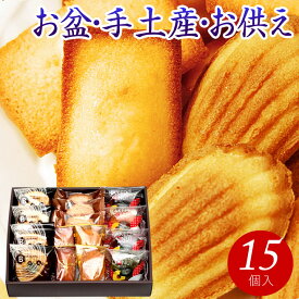 楽天市場 お盆 お供え お菓子の通販