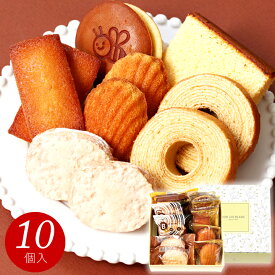 お中元 お菓子 夏ギフト スイーツ ギフト プレゼント 2025 あす楽 送料無料『焼き菓子ギフトセット』 お返し お誕生日 内祝い 結婚内祝い 出産内祝い お祝い 洋菓子 詰め合わせ スイーツセット 個包装 日時指定 常温 御中元 敬老の日 お盆 お供え お供え物