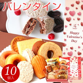 楽天市場 バレンタイン チョコ 23 スイーツ お菓子 ホワイトデー お返し プレゼント ギフト あす楽 送料無料 焼き菓子ギフトセット お返し お誕生日 内祝い 結婚祝い 出産祝い お祝い 洋菓子 詰め合わせ スイーツセット 個包装 北海道別途送料500円 沖縄 離島別途