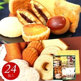 お歳暮 お年賀 クリスマス お菓子 プレゼント スイーツ ギフト 和菓子 あす楽 送料無料 『百合』24個入 お誕生日 お祝い お返し 内祝い 出産内祝い 結婚内祝い 洋菓子 焼き菓子 個包装 お土産 贈り物 詰め合わせ 即日発送 2025