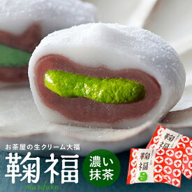 抹茶大福 お菓子 抹茶スイーツ 和菓子 大福 生クリーム大福 鞠福 濃い抹茶 50個 個包装 大容量 業務用 抹茶 アイス 冷凍 スイーツ お取り寄せ お祝い プレゼント 景品 送料無料