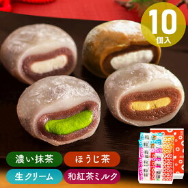 お歳暮 お菓子 大福 和菓子 ギフト 生クリーム大福 鞠福4種10個入 抹茶スイーツ 御歳暮 食べ物 アイス 大福 個包装 抹茶大福 誕生日 プレゼント お祝い 内祝い 出産 お返し 冷凍便 送料無料