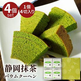 母の日 異動 退職 転職 お菓子 のし 抹茶スイーツ バームクーヘン バウムクーヘン ギフト 個包装 お菓子 お返し 小分け 抹茶バウムクーヘン (4切入)×4袋 抹茶 焼き菓子 出産 お礼 転勤 ご挨拶 包装 化粧箱 ギフトボックス 送料無料 お中元 父の日