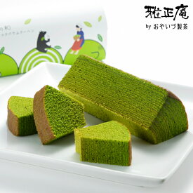 お返し お菓子 プチギフト 退職 挨拶 抹茶スイーツ バームクーヘン 静岡抹茶スティックバウムクーヘン 誕生日 お礼 引越し 粗品 景品 手土産 焼き菓子