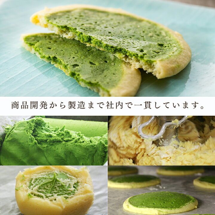 楽天市場 1000円ポッキリ 送料無料 抹茶 スイーツ サブレ クッキー 訳あり お試し 抹茶生チョコサブレ 8枚 抹茶チョコレート 抹茶スイーツ チョコ メール便 ワケあり 食品 抹茶 お菓子 個包装 焼き菓子 抹茶スイーツと静岡茶専門 雅正庵 楽天市場 1000円ポッキリ 送料無料 抹茶 スイーツ サブレ クッキー 訳あり お試し 抹茶生チョコサブレ 8枚 抹茶チョコレート 抹茶スイーツ チョコ メール便 ワケあり 食品 抹茶 お菓子 個包装 焼き菓子 抹茶スイーツと静岡茶専門 雅正庵