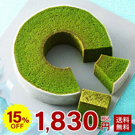 抹茶スイーツ 父の日 お中元 バームクーヘン バウムクーヘン スイーツ お菓子 静岡抹茶バウムクーヘン 雅正庵 お祝い 出産内祝い 内祝い ギフト プレゼント 送料無料 焼き菓子 洋菓子 かわいい 誕生日 お返し 御供 御礼