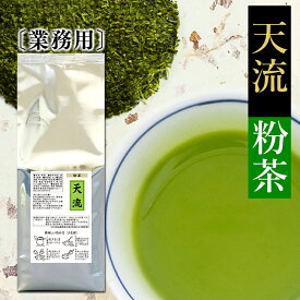 粉茶 天流1kg 業務用 大容量 お茶 深蒸し茶 静岡 茶 国産 粉茶 緑茶 カテキン 茶葉 粉末煎茶 粉末茶 日本茶 水出し 健康 リーフティー 普段飲み 安い