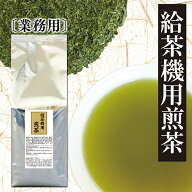 業務用 お茶 深蒸し茶 静岡 煎茶 1kg 緑茶 リーフティ 大容量 国産 茶葉 健康 カテキン 茶 水出し 安い …