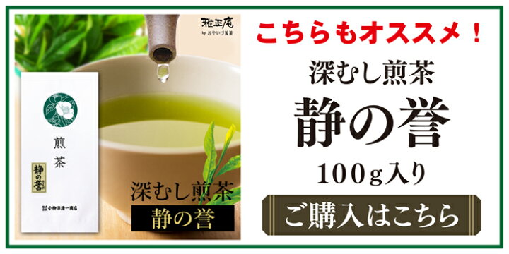 静岡茶 深蒸し茶 飲み比べ100g6袋 日本茶緑茶 煎茶