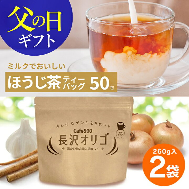 楽天市場】長沢オリゴ 【公式】 長沢オリゴ糖 フラクトオリゴ糖 長沢 