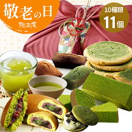 敬老の日 ギフト 抹茶スイーツ 詰め合わせ お茶 竹かご風呂敷ギフト【鳳凰】お菓子 和菓子 洋菓子 焼き菓…