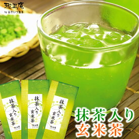 2000円 送料無料 お茶 静岡茶 抹茶入り玄米茶 150g×3袋 緑茶 茶葉 静岡県産 抹茶 冷茶 カテキン 深むし茶 玄米茶 日本茶 水出し茶 深蒸し茶 国産 茶 リーフティー メール便 買いまわり