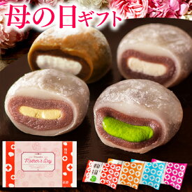 母の日 プレゼント スイーツ 生クリーム大福 鞠福4種10個詰め合わせ お菓子 抹茶 大福 送料無料 抹茶スイーツ お取り寄せ 抹茶大福 個包装 お祝い 内祝い 出産 お返し 誕生日 プレゼント 冷凍便