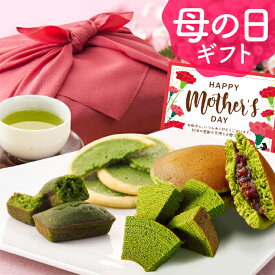 母の日 抹茶スイーツ お菓子 スイーツ ギフト 焼き菓子 竹かご風呂敷ギフト 【白鳥】 どら焼き バームクーヘン フィナンシェ サブレ 焼菓子 和菓子 洋菓子 詰め合わせ お祝い 内祝い 出産 お返し 抹茶 お菓子 個包装 送料無料