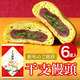 お年賀 お菓子 干支 2026 午年限定 干支饅頭 アソート6個詰め合わせ 和菓子 抹茶 煎茶 まんじゅう カステラ饅頭 抹茶スイーツ ギフト 御年賀 焼き菓子 ばらまき 静岡 土産 正月 挨拶 粗品 お祝い 内祝い 出産 お返し