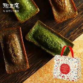 退職 お菓子 お世話になりました お返し プチギフト 個包装 お茶屋のフィナンシェBOX 抹茶 ほうじ茶 和紅茶アールグレイ お礼 抹茶スイーツ 焼き菓子 小分け 洋菓子 お祝い 内祝い 大量 まとめ買い