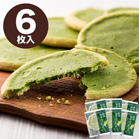 母の日 異動 退職 転職 お菓子 抹茶スイーツ メール便 お返し スイーツ お菓子 訳あり チョコレート お試し 抹茶スイーツ 抹茶生チョコサブレ 6枚 サブレ クッキー 抹茶 焼き菓子 お試しセット 送料無料