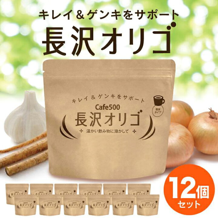 楽天市場】長沢オリゴ 【公式】 オリゴ糖 粉末 長沢オリゴ260g × 12袋