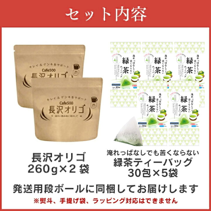 楽天市場】長沢オリゴ 【公式】 長沢オリゴ糖 フラクトオリゴ糖 長沢 