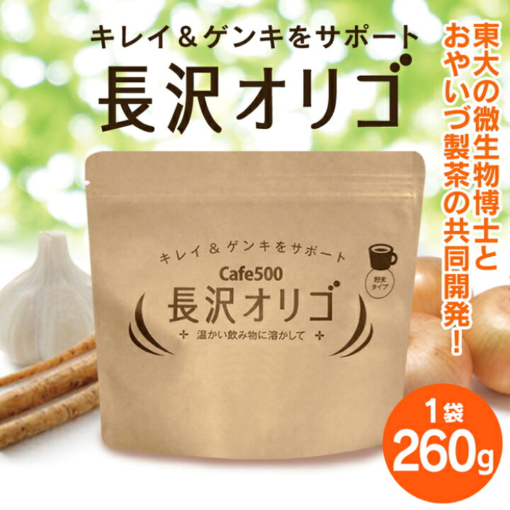 楽天市場】長沢オリゴ 長沢オリゴ糖 フラクトオリゴ糖 静岡抹茶 
