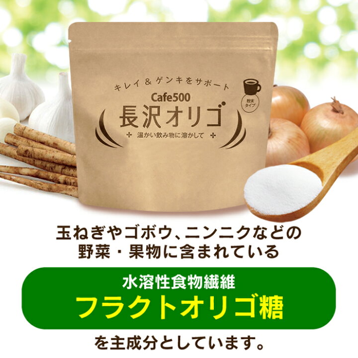楽天市場】長沢オリゴ 長沢オリゴ糖 フラクトオリゴ糖 静岡抹茶  