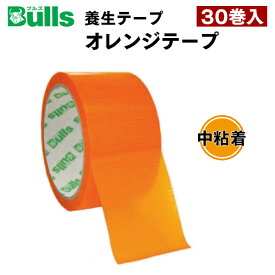 メーカー直送 Bulls ブルズ ニュータイプ養生テープオレンジテープ 中粘着 PEクロス 幅48mm×長さ25m 橙 オレンジ orange 30個入