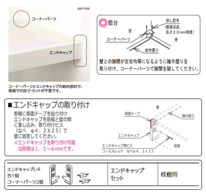 楽天市場】FNC-1APE08 お取り寄せ エイダイ ビルトイン収納 枕棚用