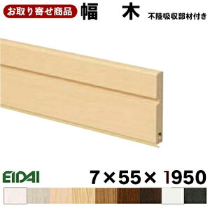 IPE-MH11319-12 (12{) IPE-MH11319-6 i6{j  i EIDAI Zڕ Ai 7×55×1950mm Pi szޕt GC_C Ж،yg⏬^gbNł̔z\ Gx[^