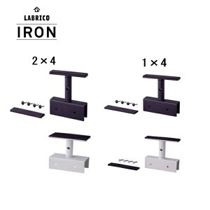 LABRICO ܂Ƃߔł uR ACA AWX^[ LABRICO IRON uRACA 2×4AWX^[1×4AWX^[ ubN  zCg  O  ˂ݏZ ǖʎ[ L