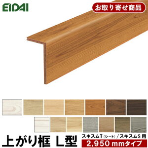 LK-U-XX-SK 񂹏i t GC_C iY EIDAI tオyitH[yj12.5mm×102×170×2950mm XLXT (V[g)/XLXS(cLEV[g) p s 7.5kg