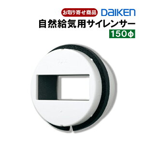 SB0593-K01 ������ �_�C�P�� ���R�z�C�p�T�C�����T�[150�� �������� �O��������ጸ �����΍� 1�� DAIKEN �匚�H��