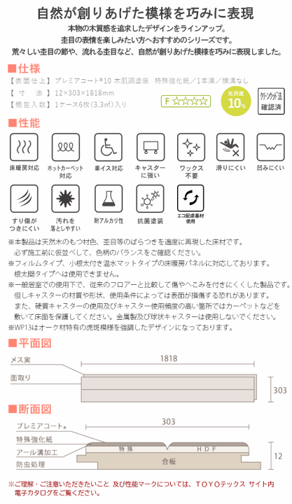 楽天市場】WPXX お取り寄せ 捨貼用 東洋テックス フロア ダイヤモンド 