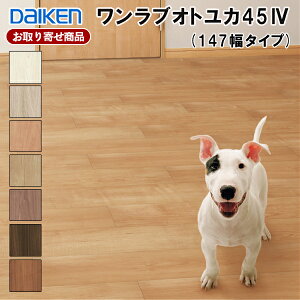 YB12445-XX  \p _CP tA uIgJ45 4(147^Cv) 147×905mm 12.3mm a0 24(3.19)ՉLL45 g[Ή ybgΉ 匚H DAIKEN Ai 20kg