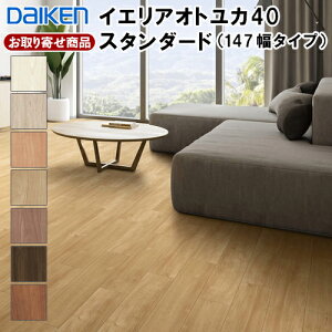 YB12640-XX ������ ���\�p �_�C�P�� �t���A �C�G���A �I�g���J40 �X�^���_�[�h (147���^�C�v) �Չ�LL40 147×905mm 14.5mm�� �a��0 24����(3.19����) �V�[�g���� ������ DAIKEN �匚�H�� A�i 20kg