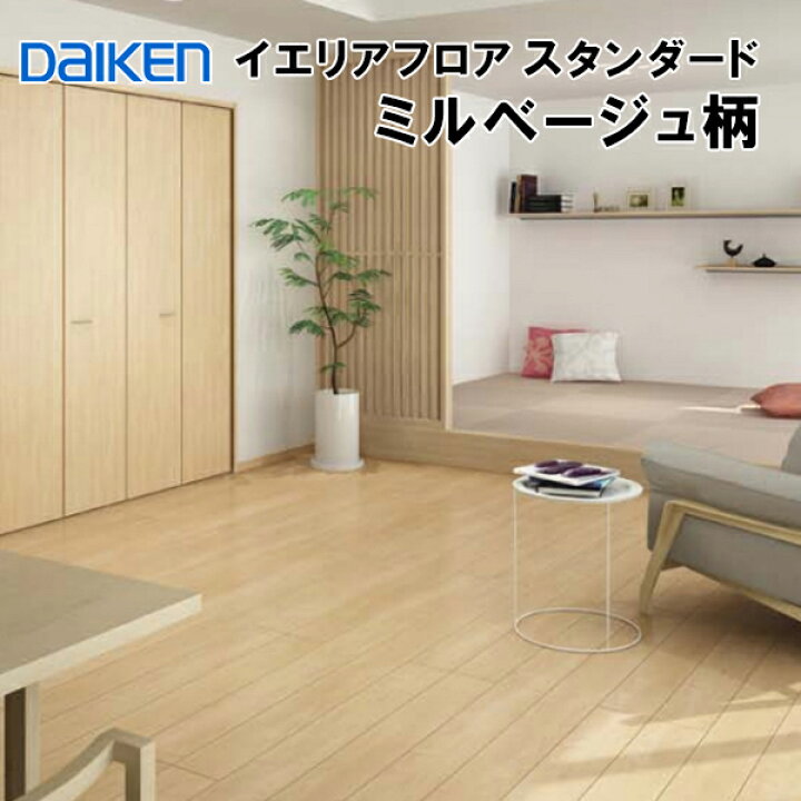 楽天市場】YN7001-ML 在庫品 捨貼用 特殊加工シートフロア ダイケンA品  
