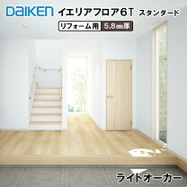 楽天市場】ダイケンフローリング材の通販