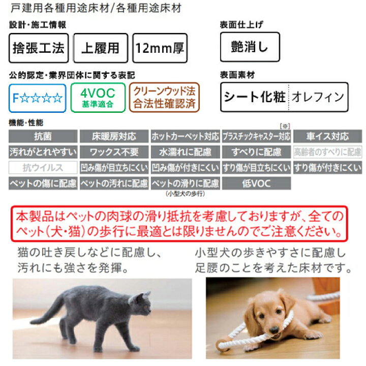楽天市場】YN81-XX お取り寄せ商品 捨貼用 特殊加工シートフロア ダイケン ワンラブフロア4 ペット対応 溝数1 水濡れにも強い 床暖房対応 大建A品 3.3平米入 艶消し ペットの滑りに配慮 12ミリ厚 26kg : オヤカタ楽天市場店 楽天市場】YN81-XX お取り寄せ商品 捨貼用 特殊加工シートフロア ダイケン ワンラブフロア4 ペット対応 溝数1 水濡れにも強い 床暖房対応 大建A品 3.3平米入 艶消し ペットの滑りに配慮 12ミリ厚 26kg : オヤカタ楽天市場店
