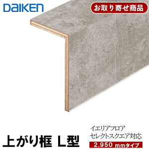 YNZ111-13XX  t _CP tオy tH[y L^y 12.5mm×105×165×2950mm CGAtAZNgXNGAΉ  匚H DAIKEN 9kg