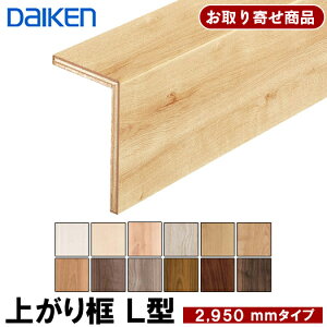 YNZ61-13XX  t _CP tオy tH[y 12.5mm×105×165×2950mm gjeBΉ YN7701p  匚H DAIKEN 9kg