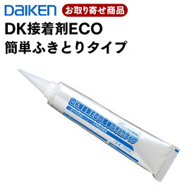 YQ1606 お取り寄せ ダイケン DK接着剤ECO 簡単ふきとりタイプ 捨て貼り工法用ボンド (1本1.2kg 760ml) 12本入セット （1本で約2坪6.6平米施工）大建工業 DAIKEN