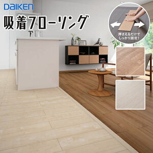 YX169-HM YX169-10 OK ݌ɕi u ȒPt[O zt[O AbVX[p[y[ o[` 4mm×150mm×900mm 12(1.62) DIY _CP 匚H DAIKEN 6kg