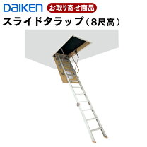 楽天市場】大建工業 スライドタラップの通販