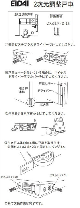 楽天市場】TDB-S6A-N メーカー直送 エイダイ 室内ドア 引き戸用部材 2次元調整戸車 ビス2本止め 1個入り 永大産業 EIDAI  返品・交換不可 : オヤカタ楽天市場店