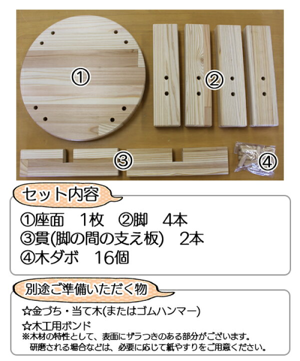 楽天市場】KIDS-CHAIR DIY 手作り 夏休み木工作 丸椅子 ウッドチェア 